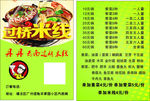 米线名片