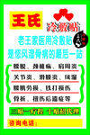 冷敷贴