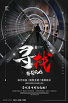 招聘易拉宝