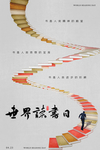 读书日