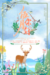 你好5月