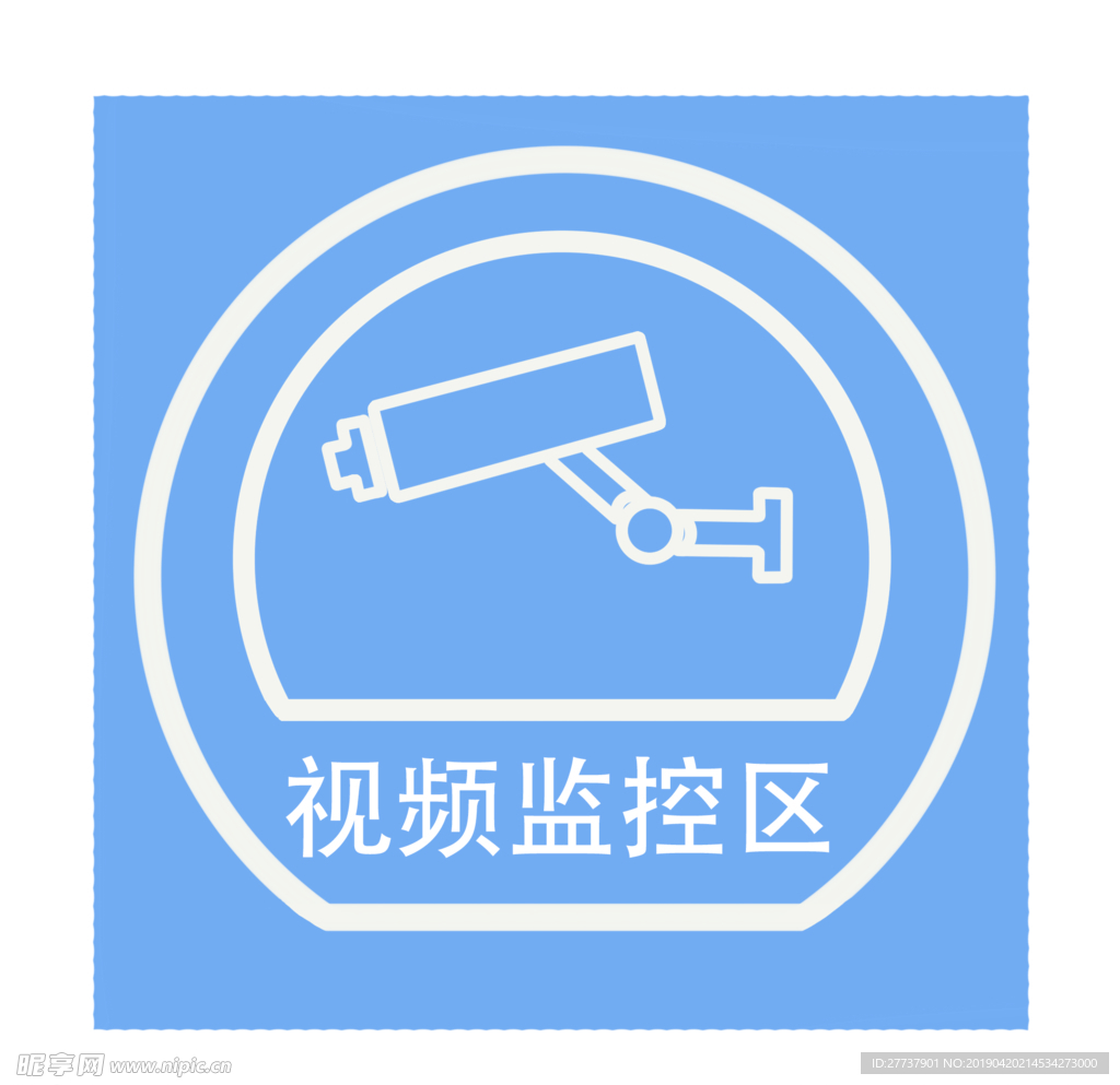 监控区域