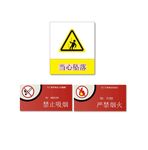 禁止吸烟