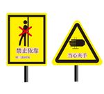 禁止依靠