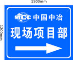 中国二十冶户外路牌