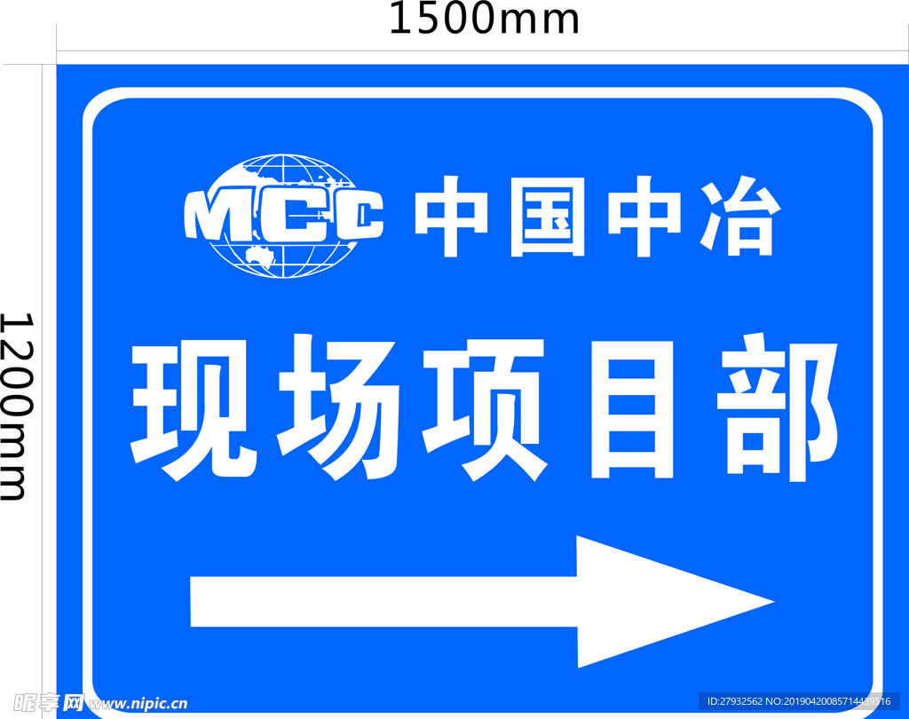 中国二十冶户外路牌