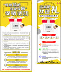 减肥活动展架