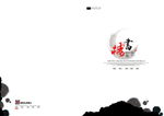 中国风画册封面