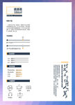 个人简历设