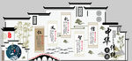 徽派中国风文化墙