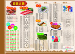 火锅店菜单
