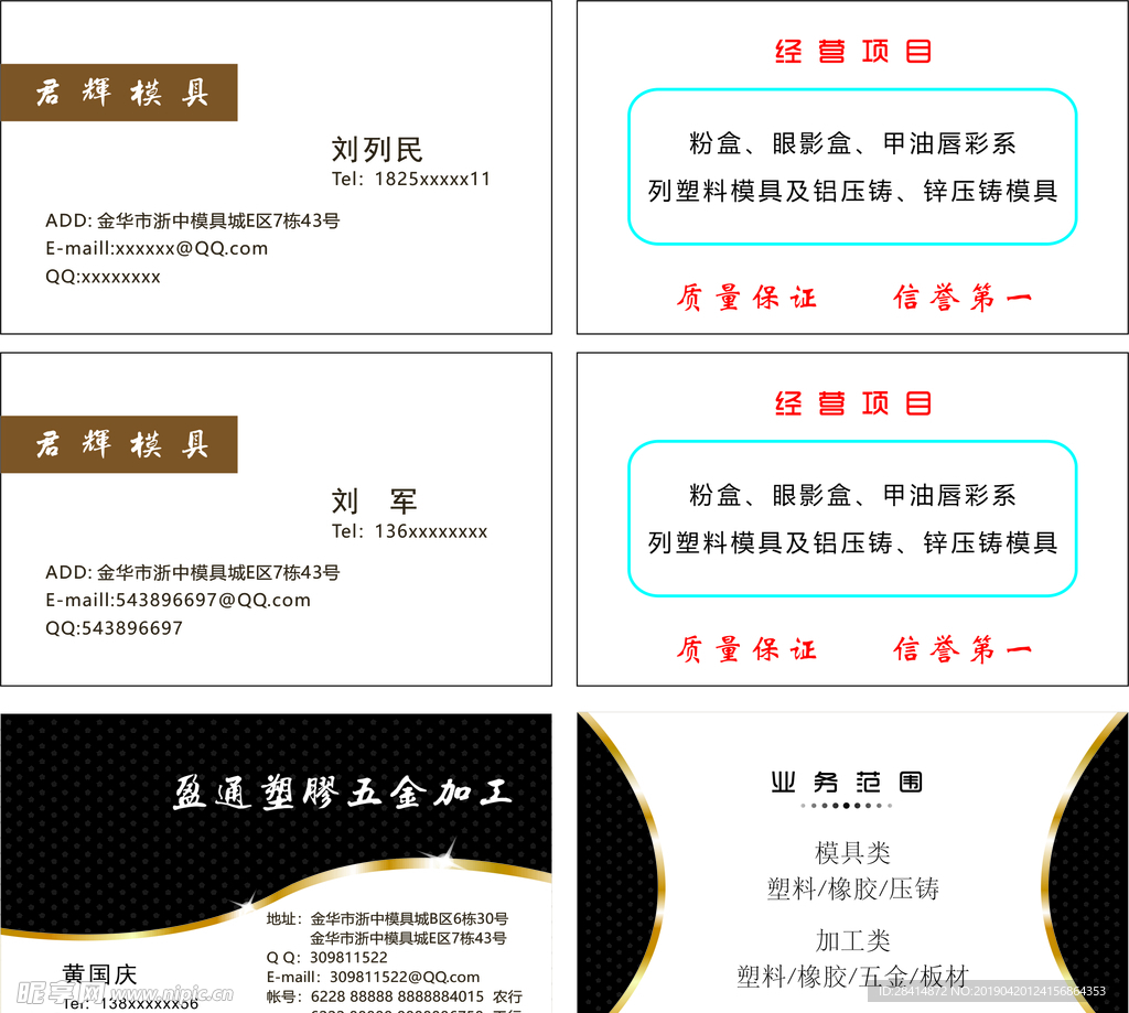 简约名片