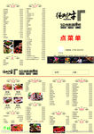 火锅 涮菜 干锅 菜单 烤鱼