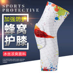 淘宝主图蜂窝护膝