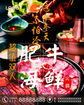 美食