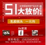 51劳动节海报