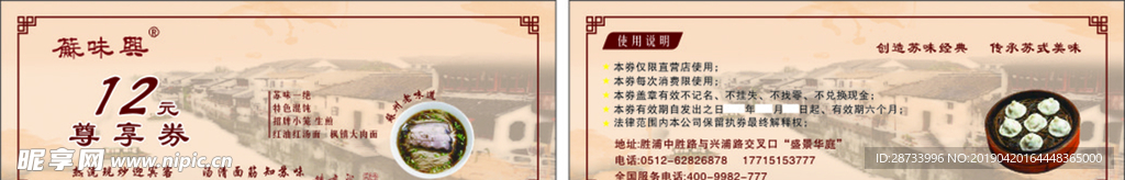 优惠券