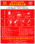 推车式干粉灭火器使用说明书