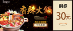 代金券