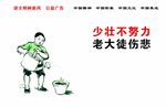 中国梦公益围挡
