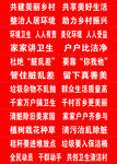 环境整治卫生条幅