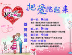 情人节快乐