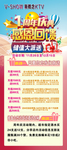 周年庆