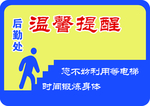 温馨提示