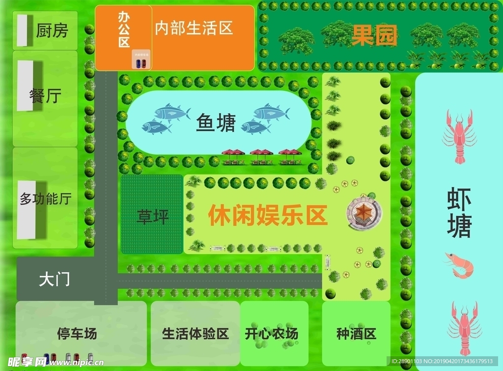果园 鱼塘 园林