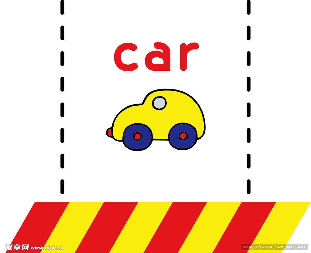 汽车