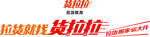 货拉拉