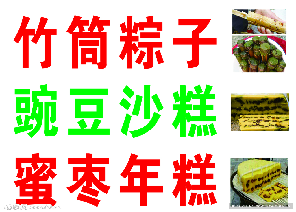 开封小吃