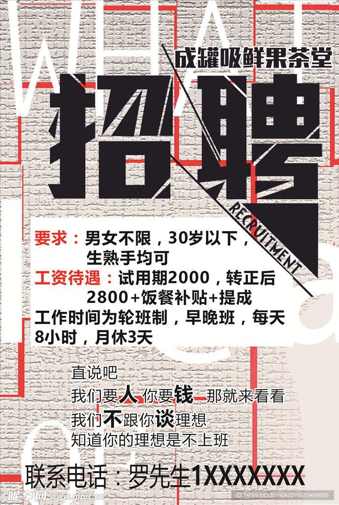 招聘
