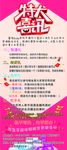 幼儿园展架