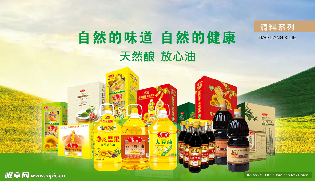 大豆油