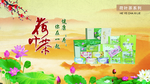荷叶茶