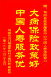 锦旗