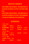 超市会员卡充值活动