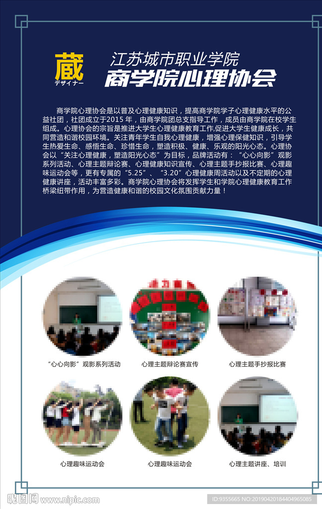 协会讲座