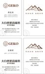大自然名片