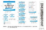 广场网络指引牌