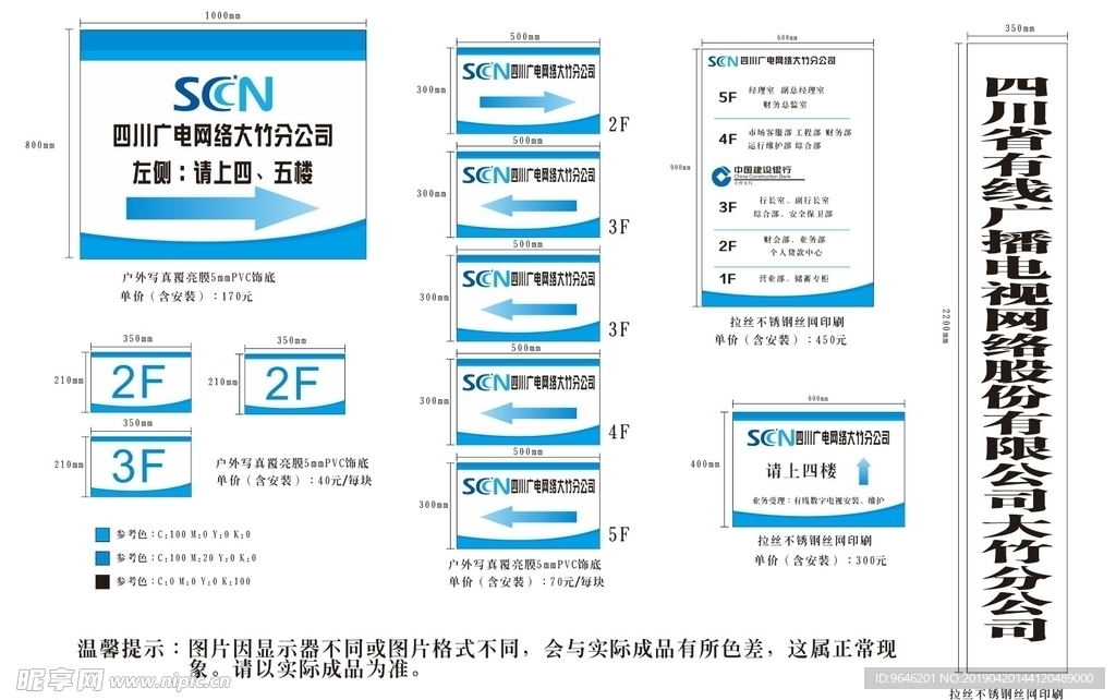 广场网络指引牌