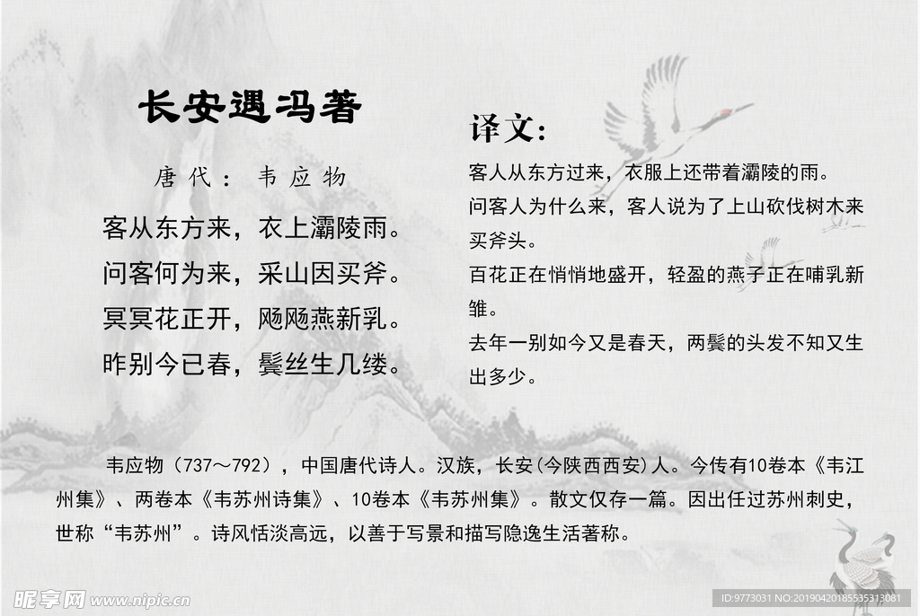 唐诗