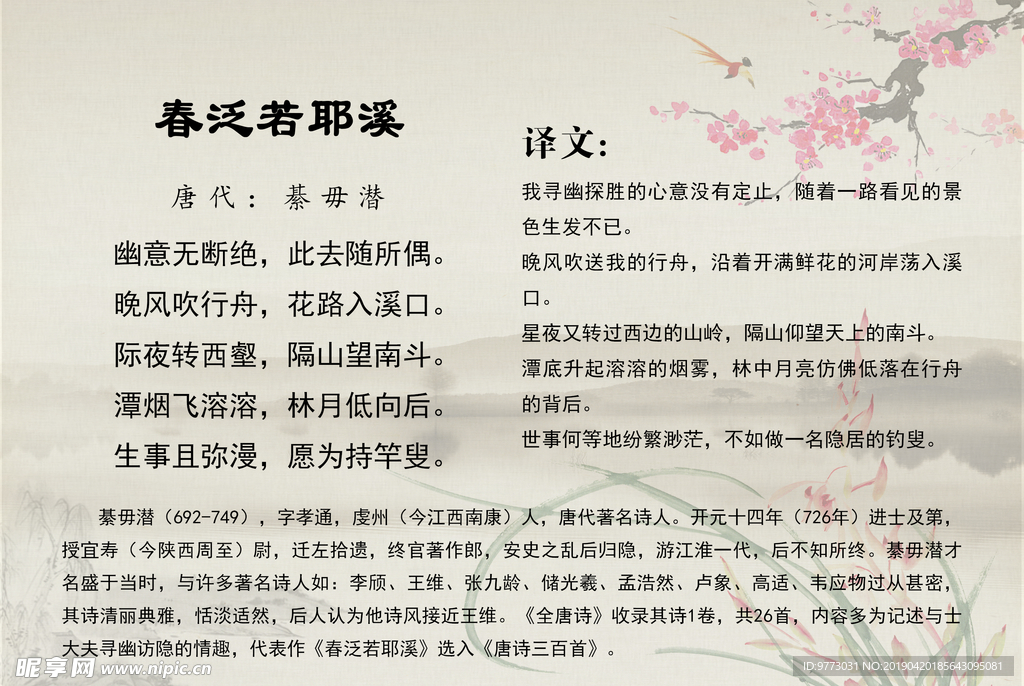 唐诗