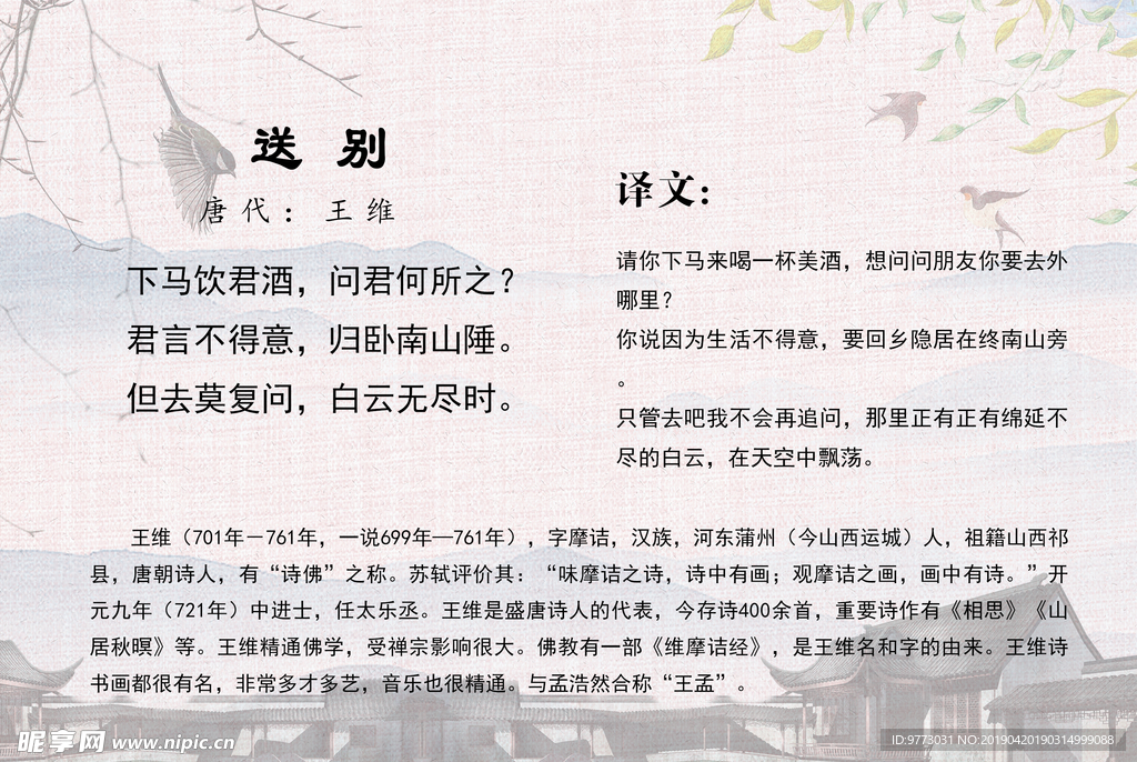 唐诗
