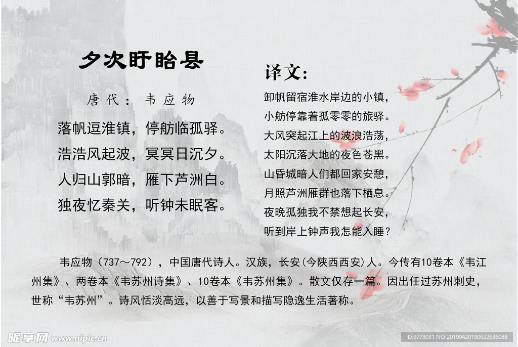 唐诗