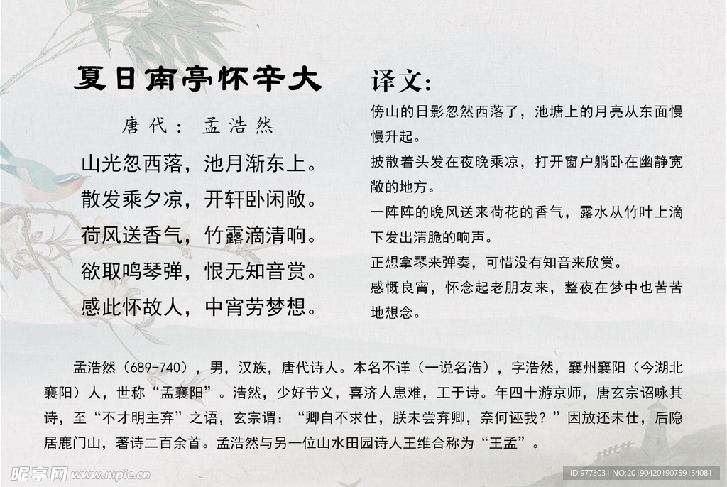 唐诗
