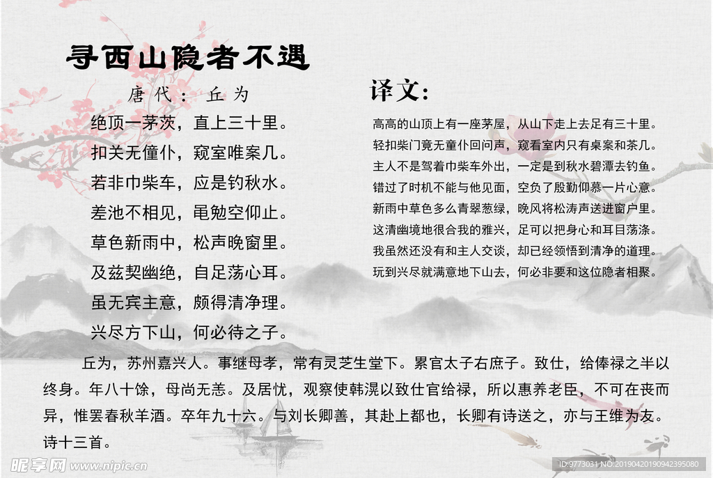 唐诗