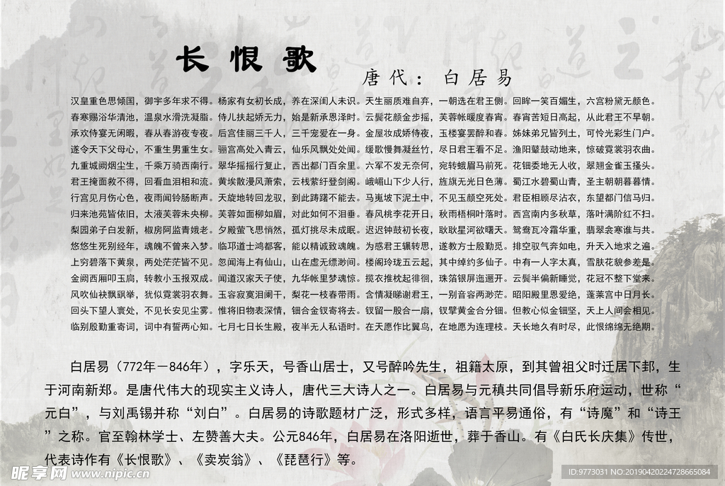 唐诗