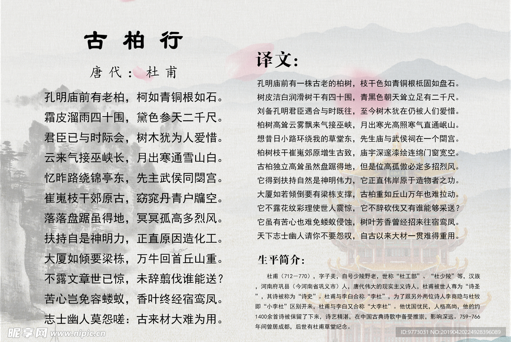 唐诗
